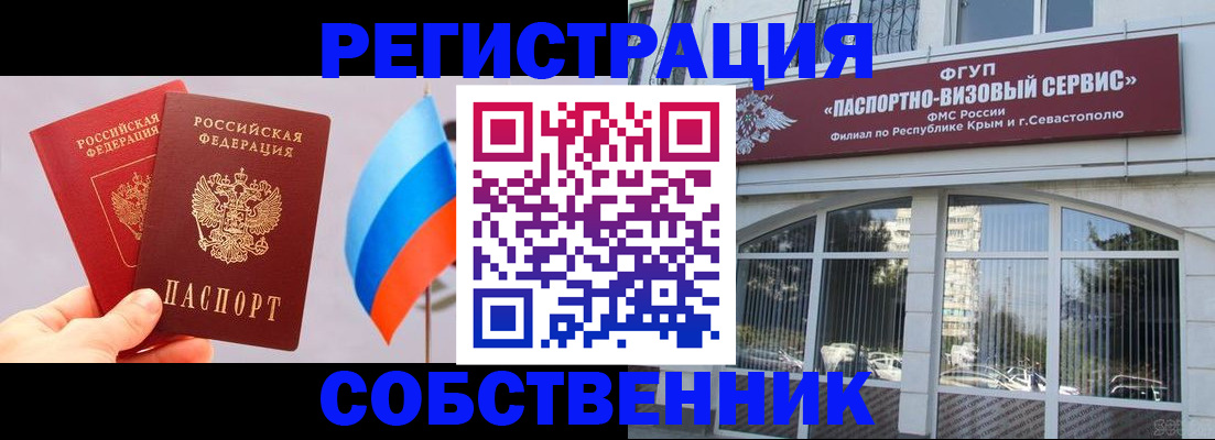 прописка гарантия в Назрани
