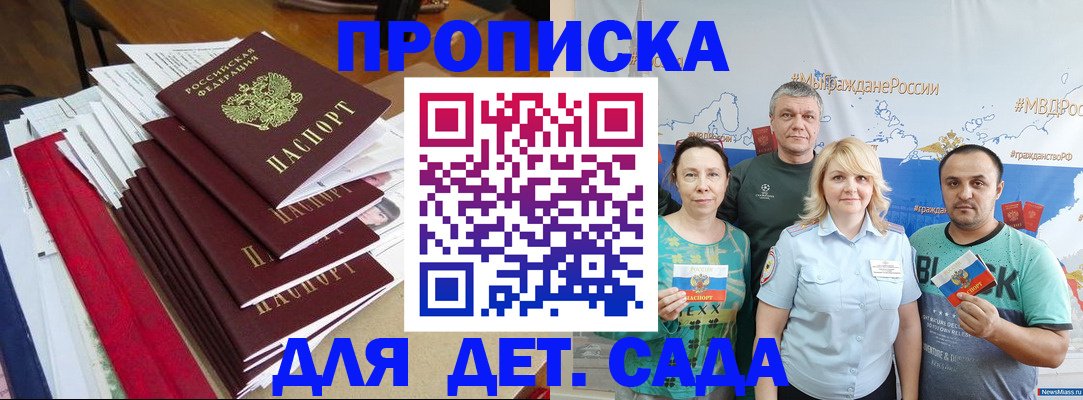 прописка поиск в Назрани