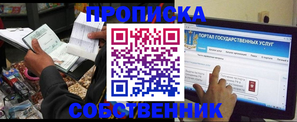 временная регистрация купить в Назрани