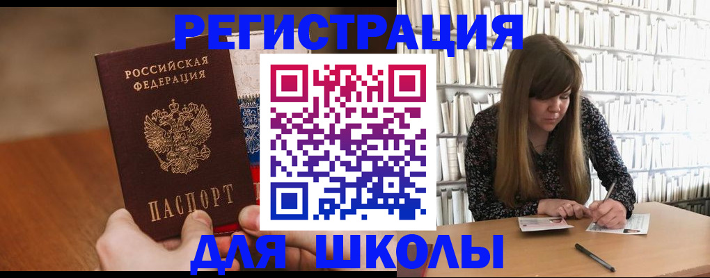 временная прописка в Назрани